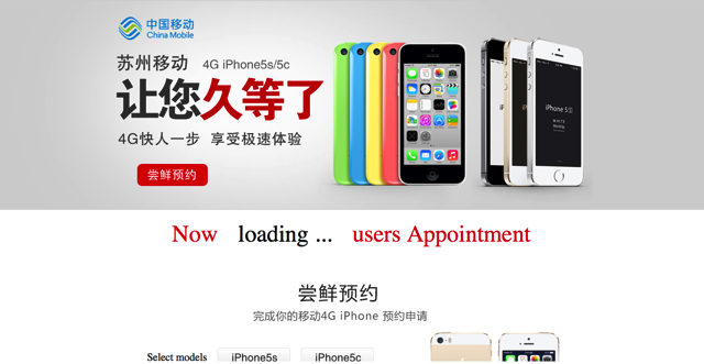 Iphone preorders china mobile