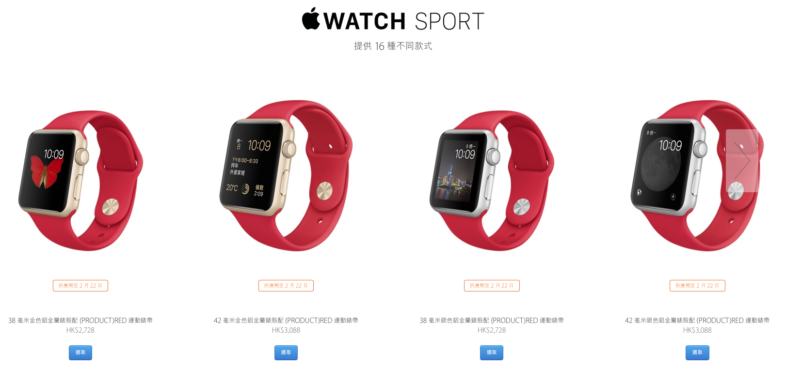 apple-watch-sport
